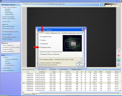 Обработка астрофото ДипСкай и комет (DeepSkyStacker и далее) 02 Декабрь 2014 11:30 первое Обработка астрофото ДипСкай и комет (DeepSkyStacker и далее) 02 Декабрь 2014 11:30 первое