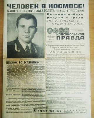 ВСЕХ С ДНЕМ КОСМОНАВТИКИ!!! 12 Апрель 2018 09:28 ВСЕХ С ДНЕМ КОСМОНАВТИКИ!!! 12 Апрель 2018 09:28