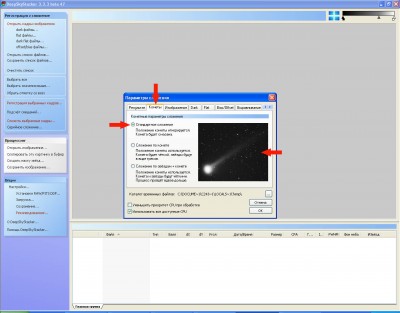 Обработка астрофото ДипСкай и комет (DeepSkyStacker и далее) 18 Ноябрь 2014 14:53 Обработка астрофото ДипСкай и комет (DeepSkyStacker и далее) 18 Ноябрь 2014 14:53