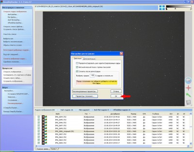 Обработка астрофото ДипСкай и комет (DeepSkyStacker и далее) 27 Ноябрь 2014 10:12 второе Обработка астрофото ДипСкай и комет (DeepSkyStacker и далее) 27 Ноябрь 2014 10:12 второе