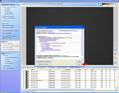 Обработка астрофото ДипСкай и комет (DeepSkyStacker и далее) 27 Ноябрь 2014 10:12 первое Обработка астрофото ДипСкай и комет (DeepSkyStacker и далее) 27 Ноябрь 2014 10:12 первое
