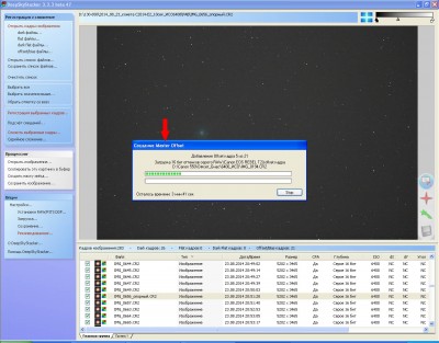 Обработка астрофото ДипСкай и комет (DeepSkyStacker и далее) 27 Ноябрь 2014 10:21 второе Обработка астрофото ДипСкай и комет (DeepSkyStacker и далее) 27 Ноябрь 2014 10:21 второе