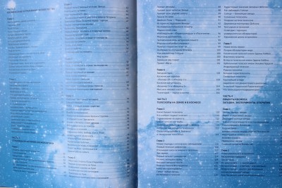 Книга: «Космонавтика. Открытие Вселенной», Г. В. Железняк 13 Июль 2015 15:08 двенадцатое Книга: «Космонавтика. Открытие Вселенной», Г. В. Железняк 13 Июль 2015 15:08 двенадцатое