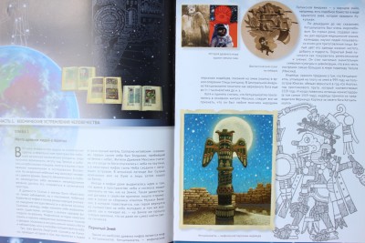 Книга: «Космонавтика. Открытие Вселенной», Г. В. Железняк 13 Июль 2015 15:08 одинадцатое Книга: «Космонавтика. Открытие Вселенной», Г. В. Железняк 13 Июль 2015 15:08 одинадцатое