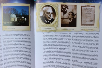 Книга: «Космонавтика. Открытие Вселенной», Г. В. Железняк 13 Июль 2015 15:08 четвертое Книга: «Космонавтика. Открытие Вселенной», Г. В. Железняк 13 Июль 2015 15:08 четвертое