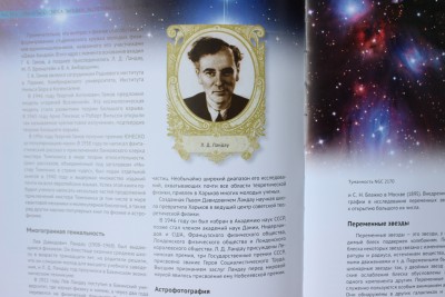 Книга: «Космонавтика. Открытие Вселенной», Г. В. Железняк 13 Июль 2015 15:08 второе