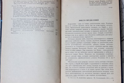 Книга: «Что и как наблюдать на небе», В. П. Цесевич 12 Июль 2015 22:08 шестое Книга: «Что и как наблюдать на небе», В. П. Цесевич 12 Июль 2015 22:08 шестое