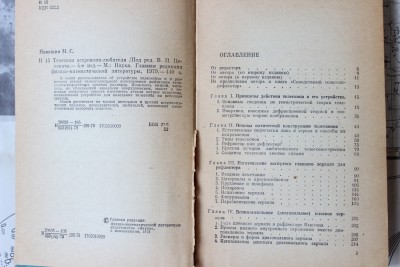 Книга: «Телескоп астронома-любителя», М.С. Навашин 12 Июль 2015 20:24 двенадцатое Книга: «Телескоп астронома-любителя», М.С. Навашин 12 Июль 2015 20:24 двенадцатое