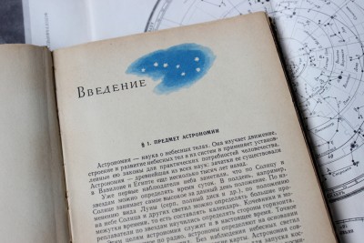 Книга: «Астрономия», Б. А. Воронцов-Вельяминов 12 Июль 2015 19:32 девятое Книга: «Астрономия», Б. А. Воронцов-Вельяминов 12 Июль 2015 19:32 девятое