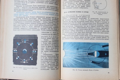 Книга: «Астрономия», Б. А. Воронцов-Вельяминов 12 Июль 2015 19:32 седьмое Книга: «Астрономия», Б. А. Воронцов-Вельяминов 12 Июль 2015 19:32 седьмое