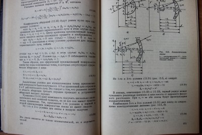 Книга: "Прикладная оптика" М.И. Апенко, А.С. Дубовик 29 Август 2015 18:26 пятое Книга: "Прикладная оптика" М.И. Апенко, А.С. Дубовик 29 Август 2015 18:26 пятое