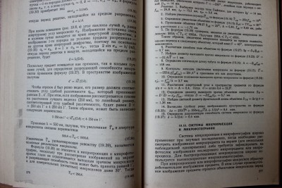 Книга: "Прикладная оптика" М.И. Апенко, А.С. Дубовик 29 Август 2015 18:26 первое Книга: "Прикладная оптика" М.И. Апенко, А.С. Дубовик 29 Август 2015 18:26 первое