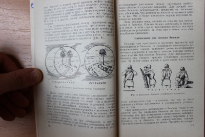 Книга: "Приборы наблюдения наземной артиллерии" И.А. Соколов 30 Август 2015 12:32 шестое Книга: "Приборы наблюдения наземной артиллерии" И.А. Соколов 30 Август 2015 12:32 шестое
